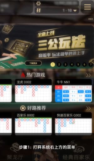 欧博Android端安装步骤可视化示意1